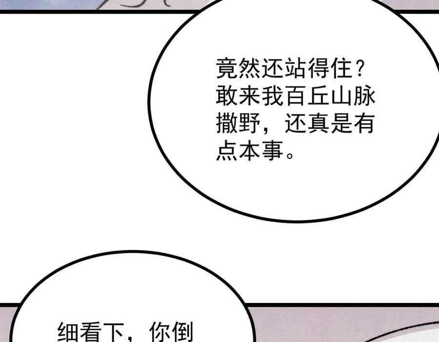 454 万古入职面试 第158页