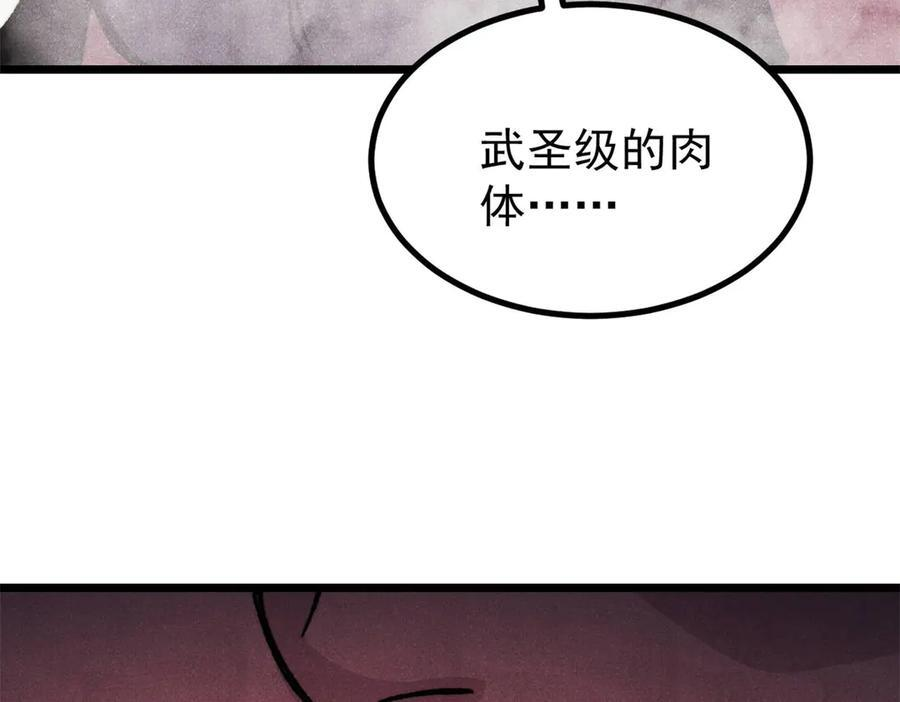 454 万古入职面试 第163页