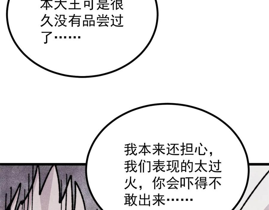 454 万古入职面试 第166页