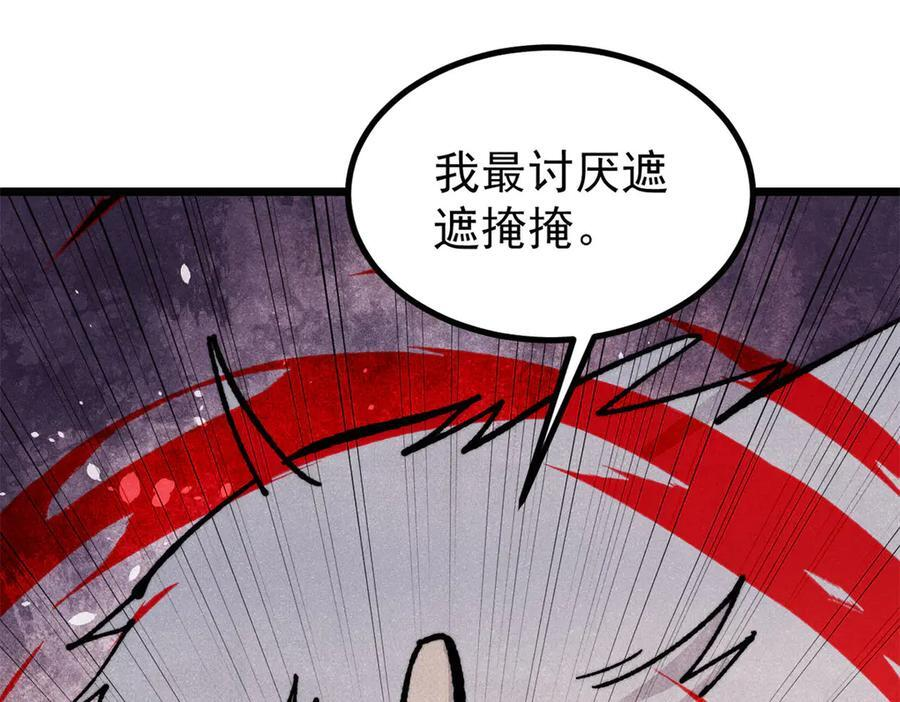 455 龙骑士 第4页