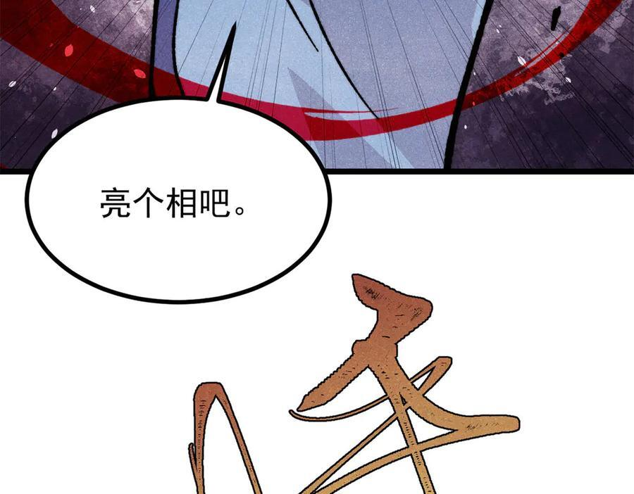 455 龙骑士 第7页
