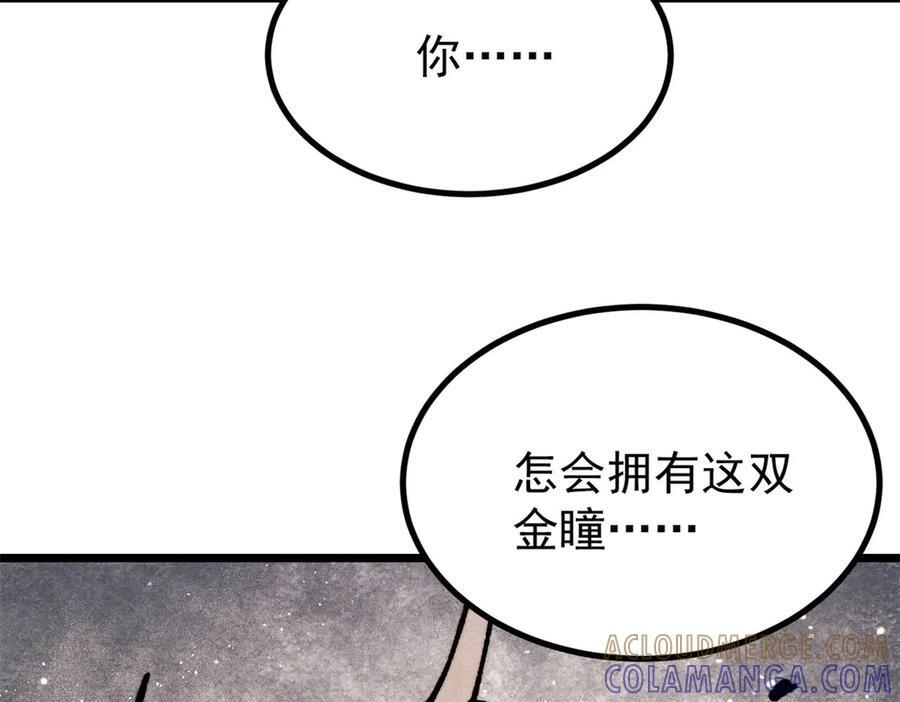 455 龙骑士 第17页