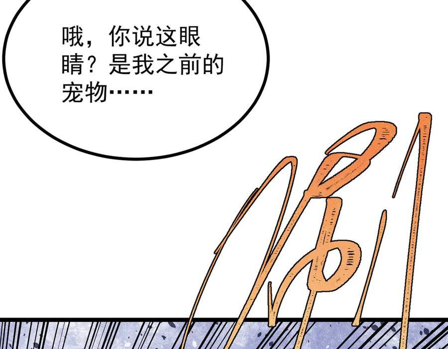 455 龙骑士 第22页