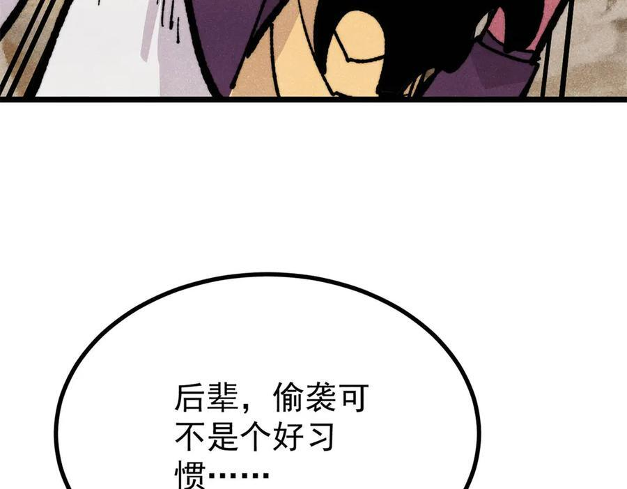455 龙骑士 第32页