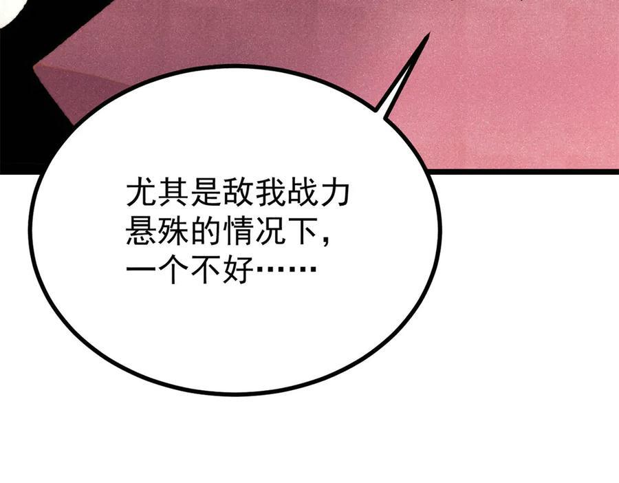 455 龙骑士 第35页