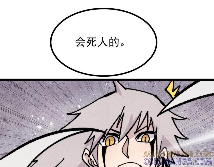 455 龙骑士 第37页