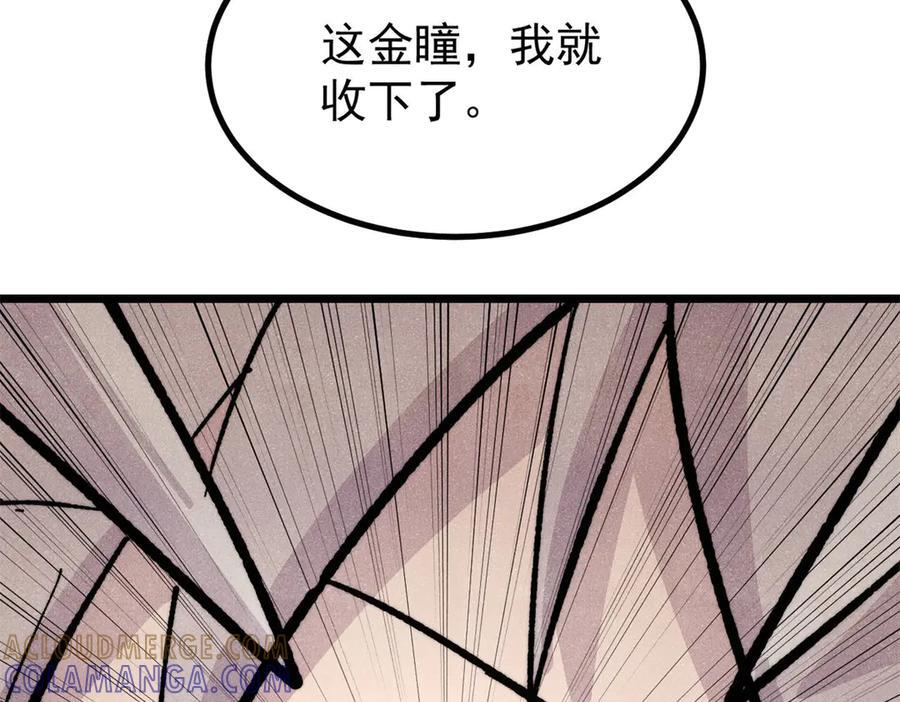 455 龙骑士 第41页