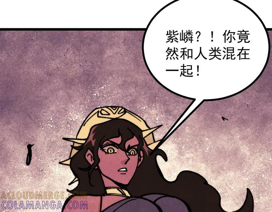 455 龙骑士 第53页