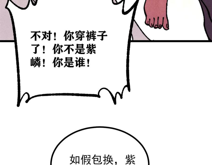 455 龙骑士 第56页