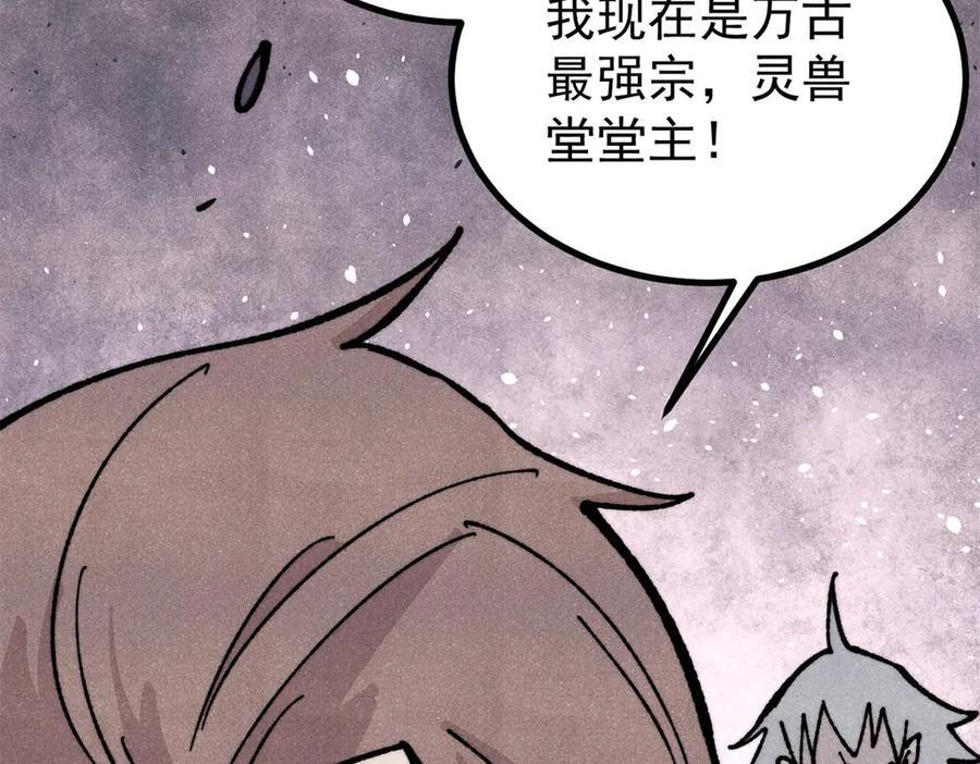 455 龙骑士 第58页