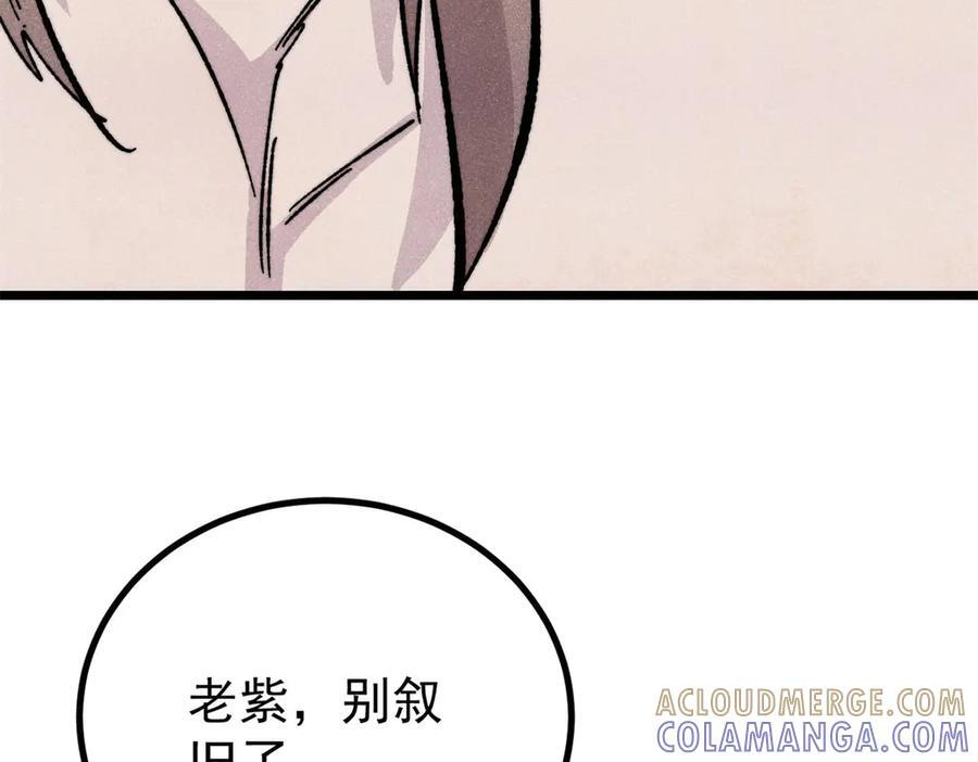 455 龙骑士 第61页