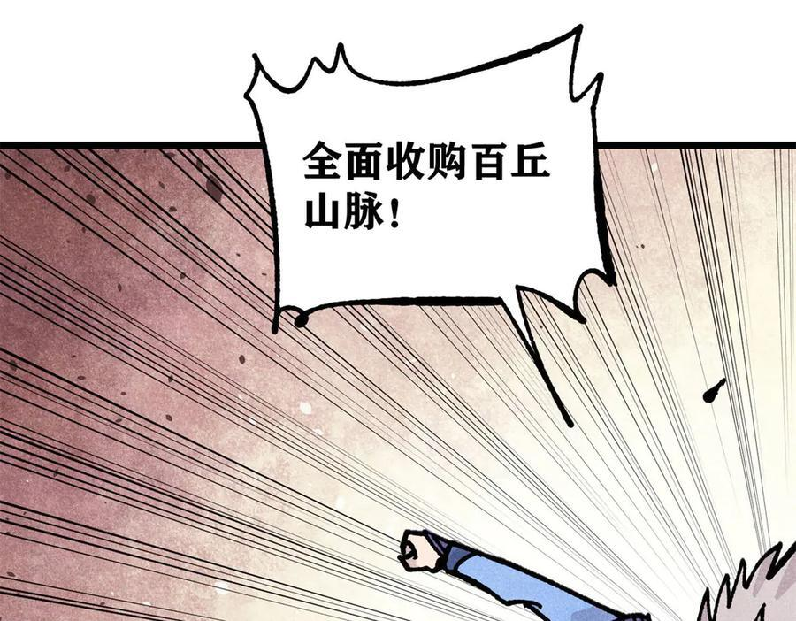 455 龙骑士 第67页