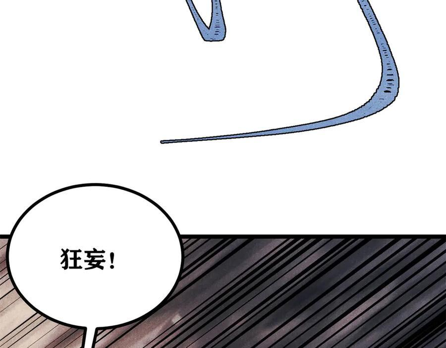455 龙骑士 第71页