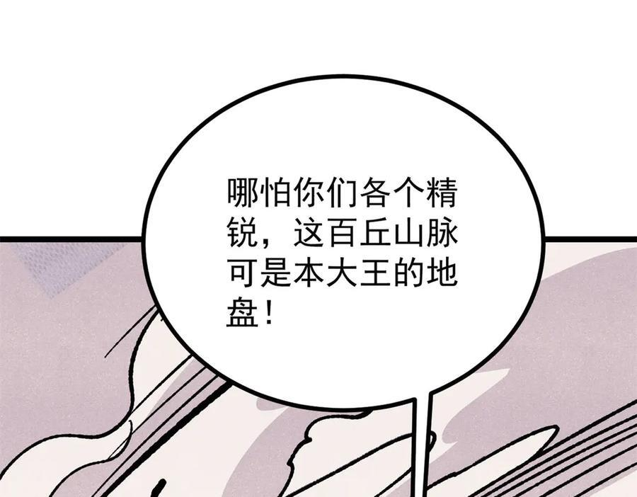 455 龙骑士 第76页