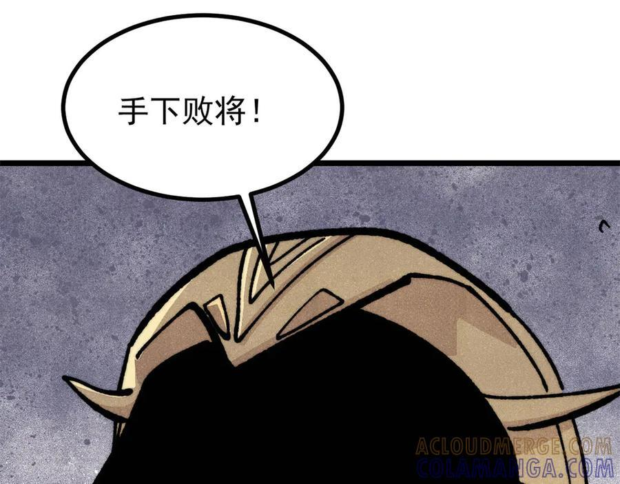 455 龙骑士 第97页