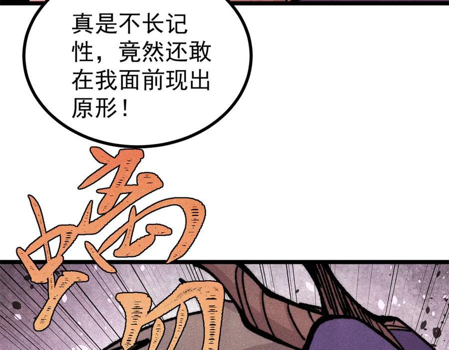 455 龙骑士 第100页