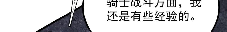 455 龙骑士 第108页