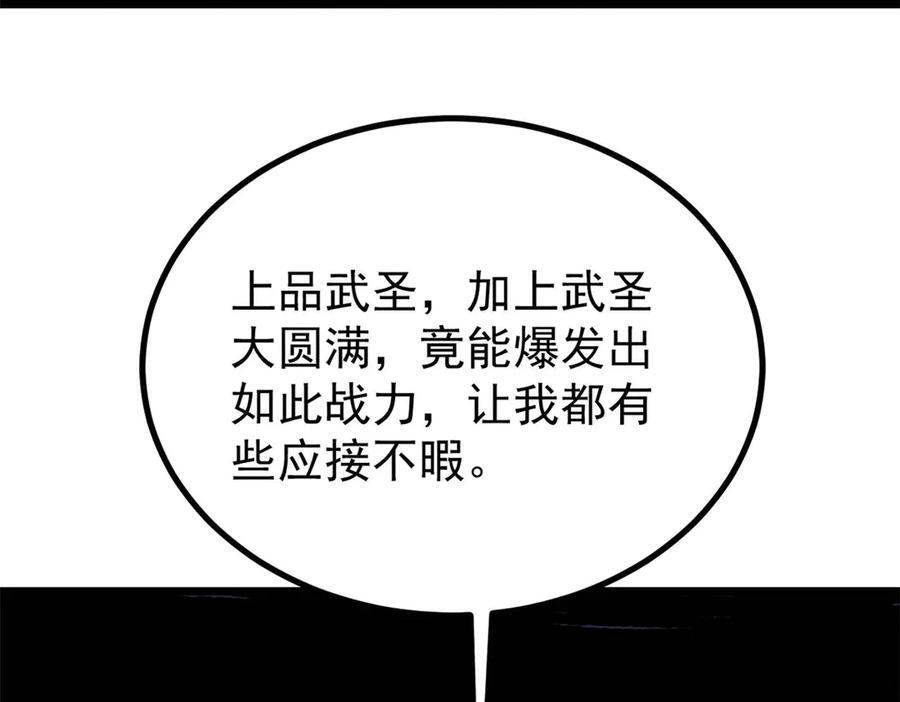 455 龙骑士 第136页