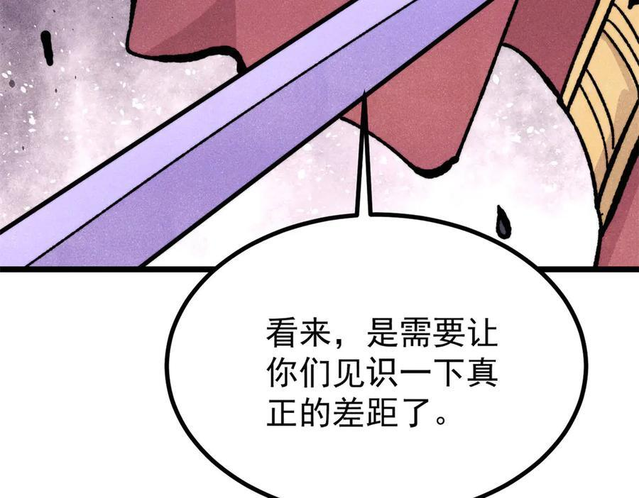 455 龙骑士 第139页