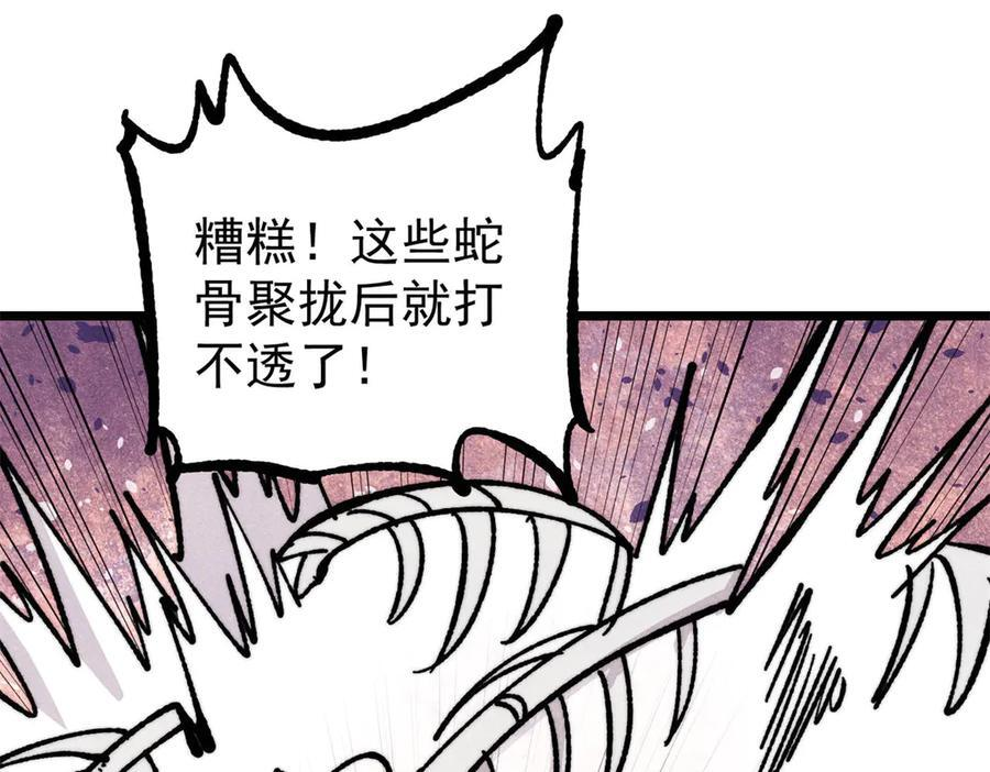 455 龙骑士 第160页
