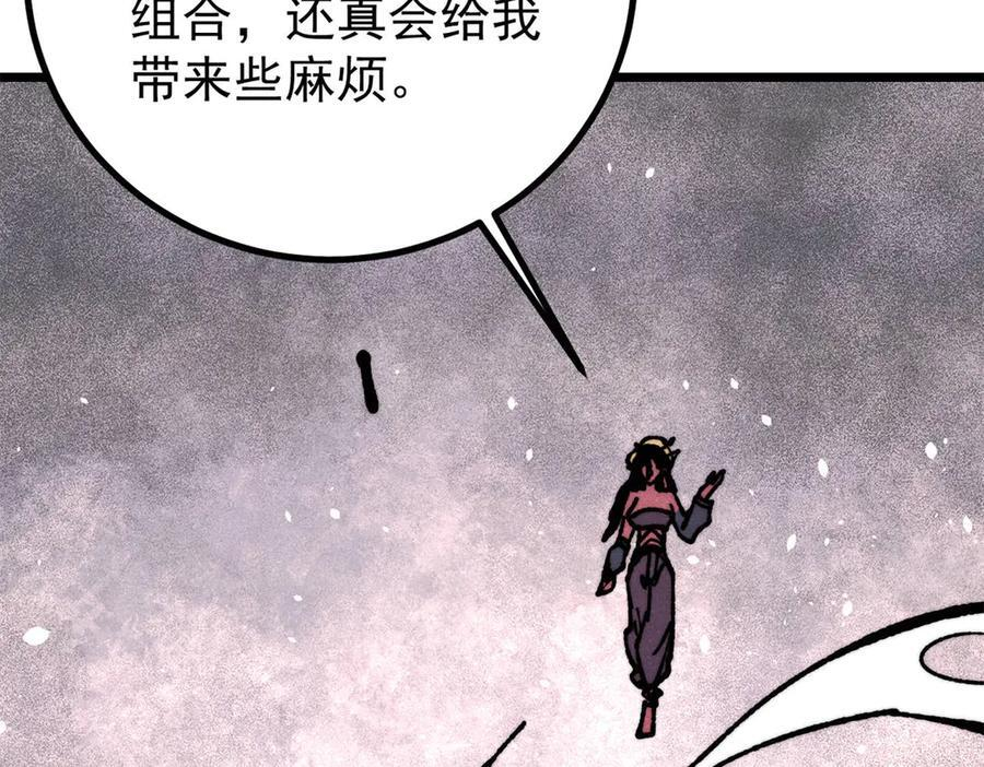 455 龙骑士 第164页