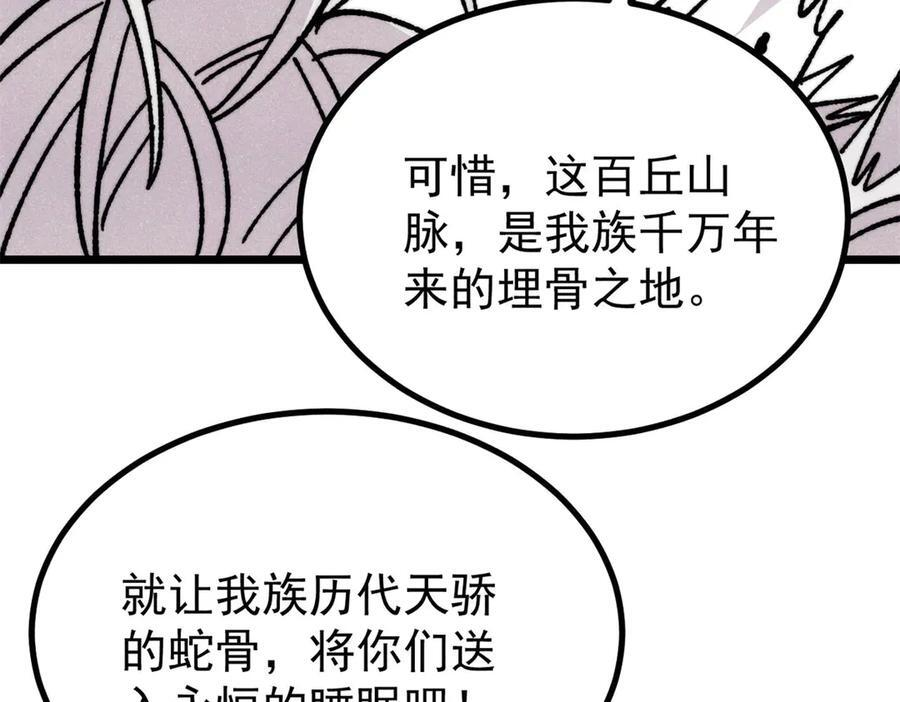 455 龙骑士 第167页