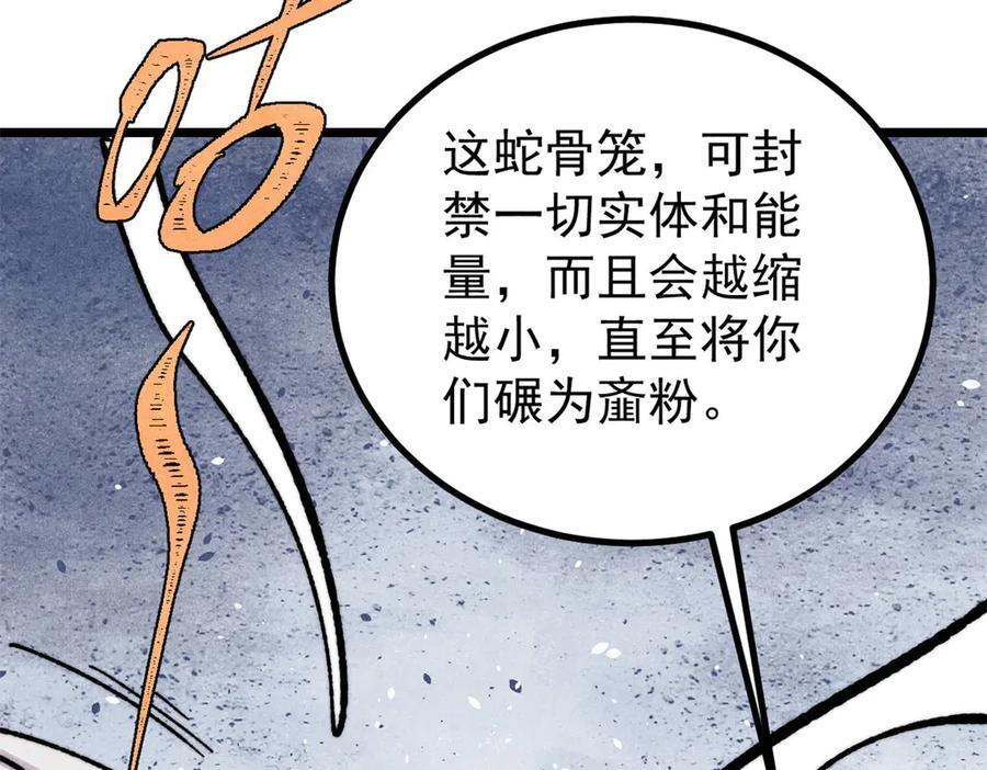 455 龙骑士 第176页