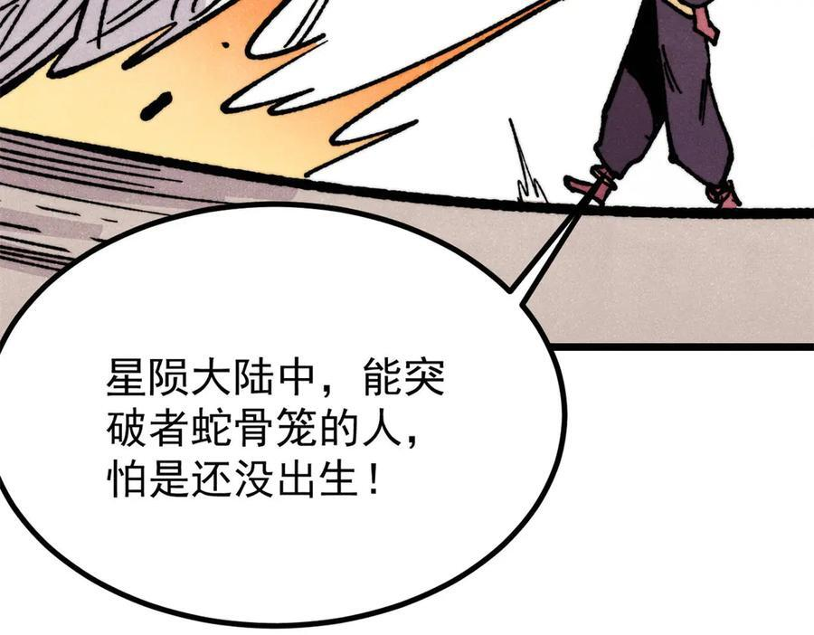455 龙骑士 第179页