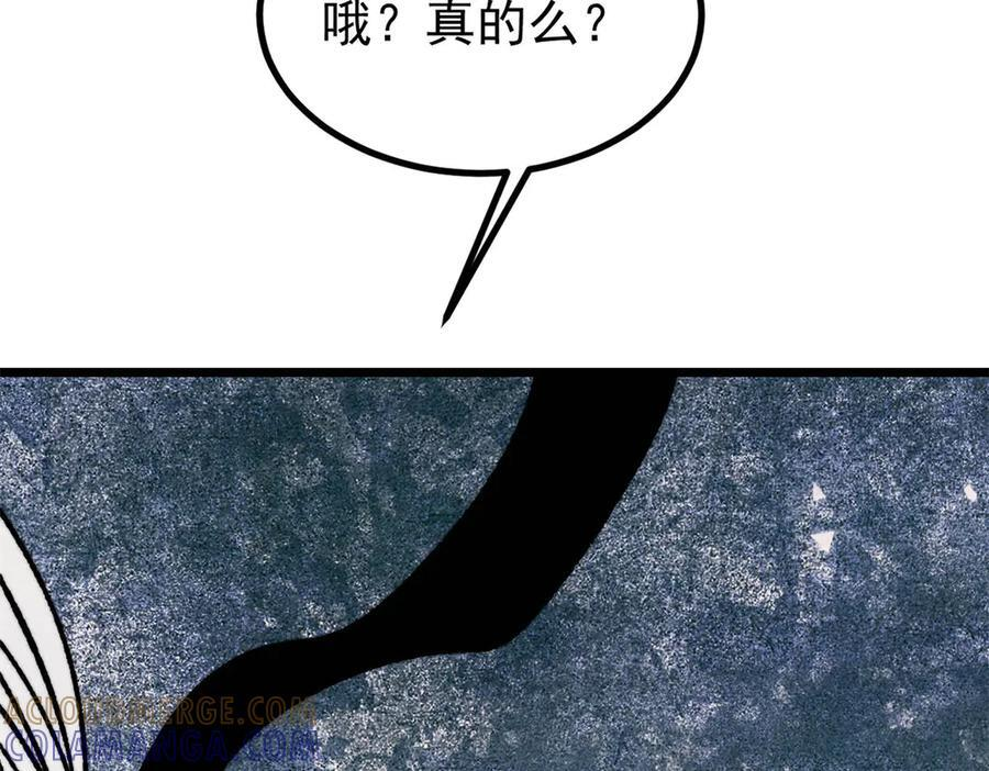 455 龙骑士 第181页