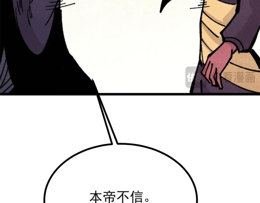 455 龙骑士 第184页