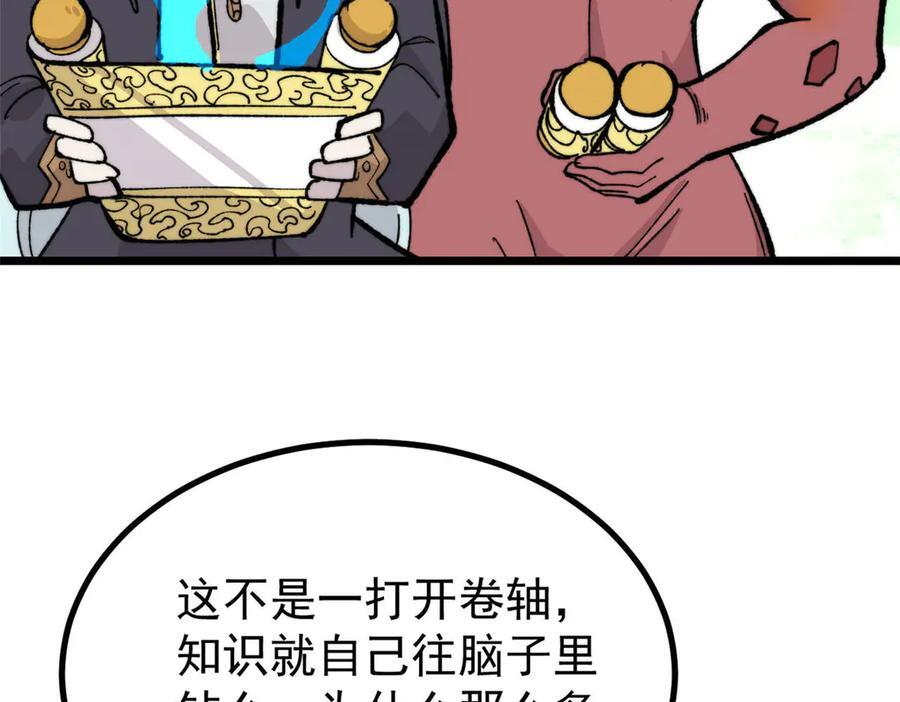 456 底牌过多 第135页