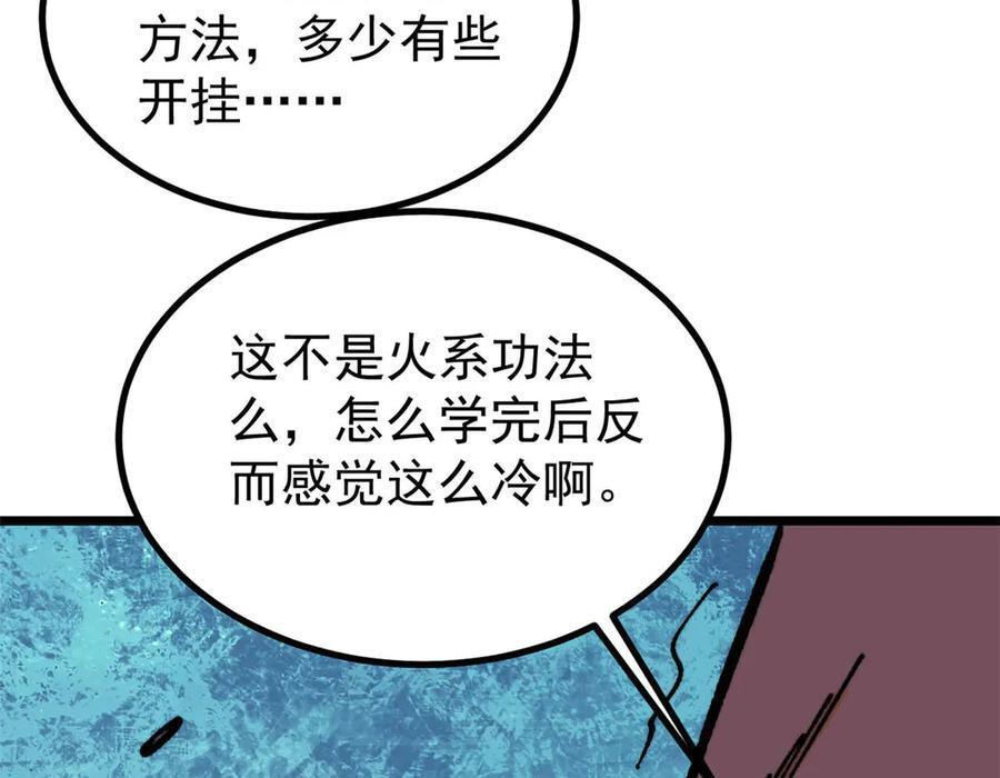 456 底牌过多 第138页
