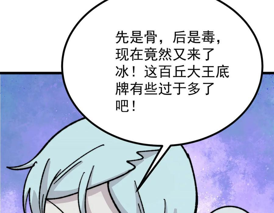 456 底牌过多 第150页
