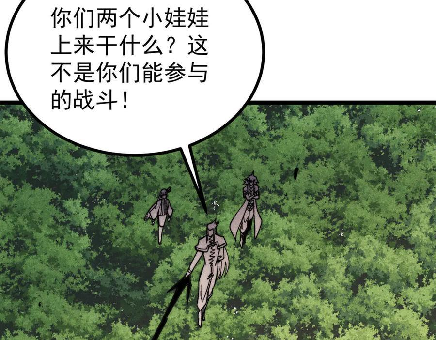 457 龙炎之术！ 第11页