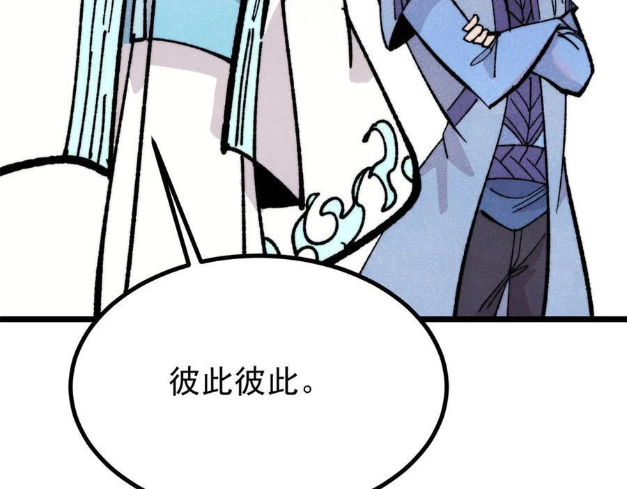 457 龙炎之术！ 第19页