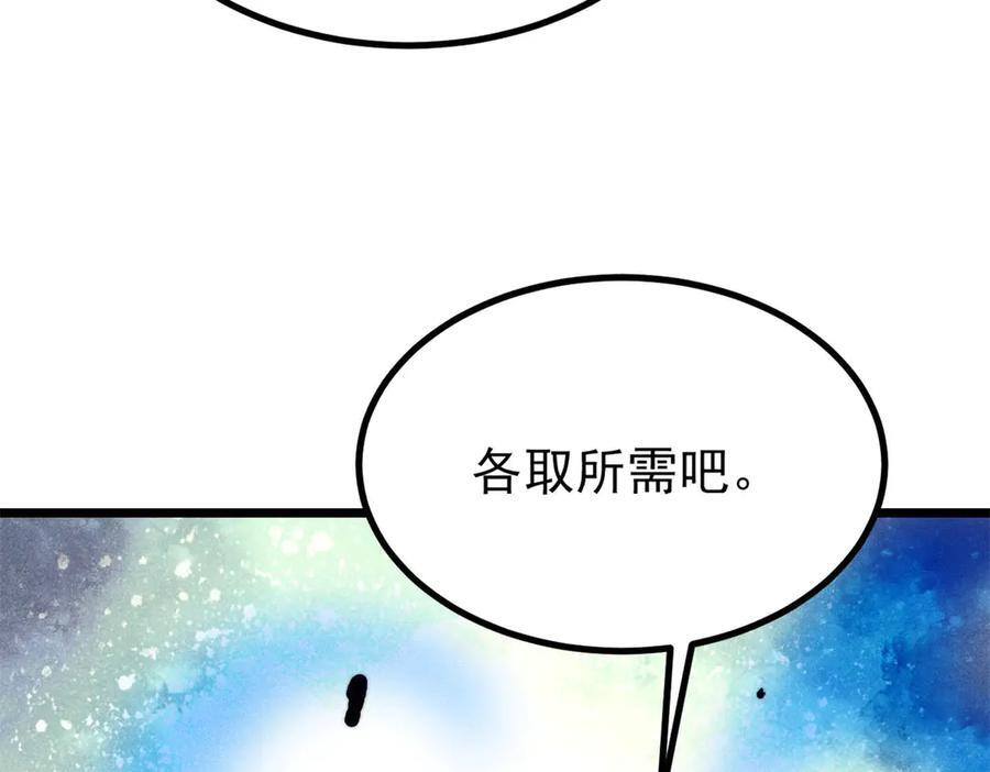 457 龙炎之术！ 第20页