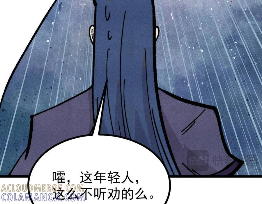 457 龙炎之术！ 第29页