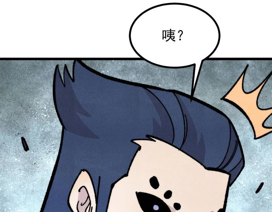 457 龙炎之术！ 第31页