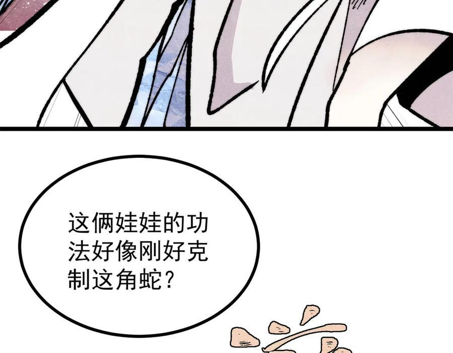 457 龙炎之术！ 第38页