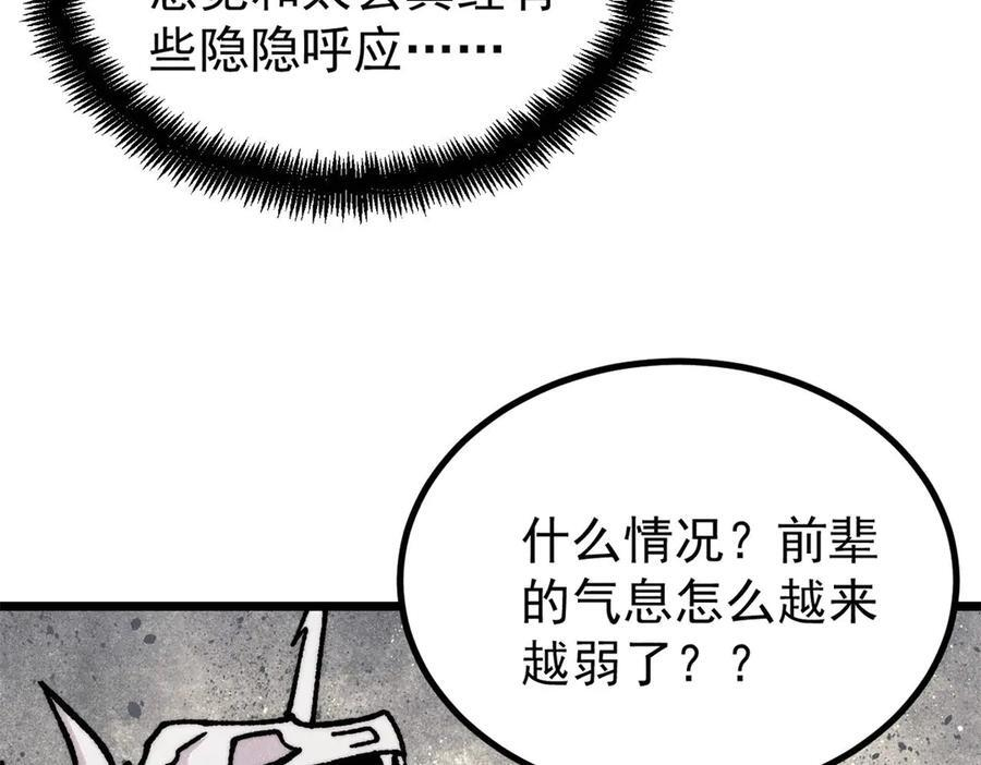 457 龙炎之术！ 第56页
