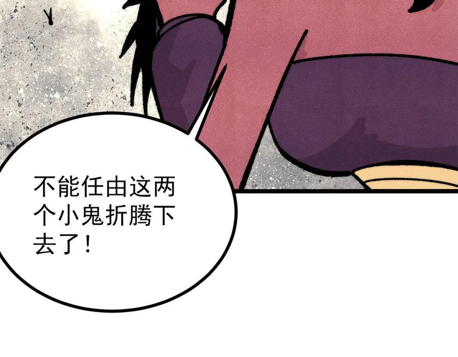 457 龙炎之术！ 第59页