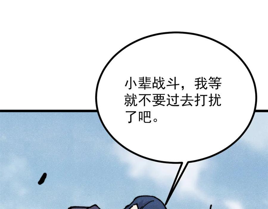 457 龙炎之术！ 第64页