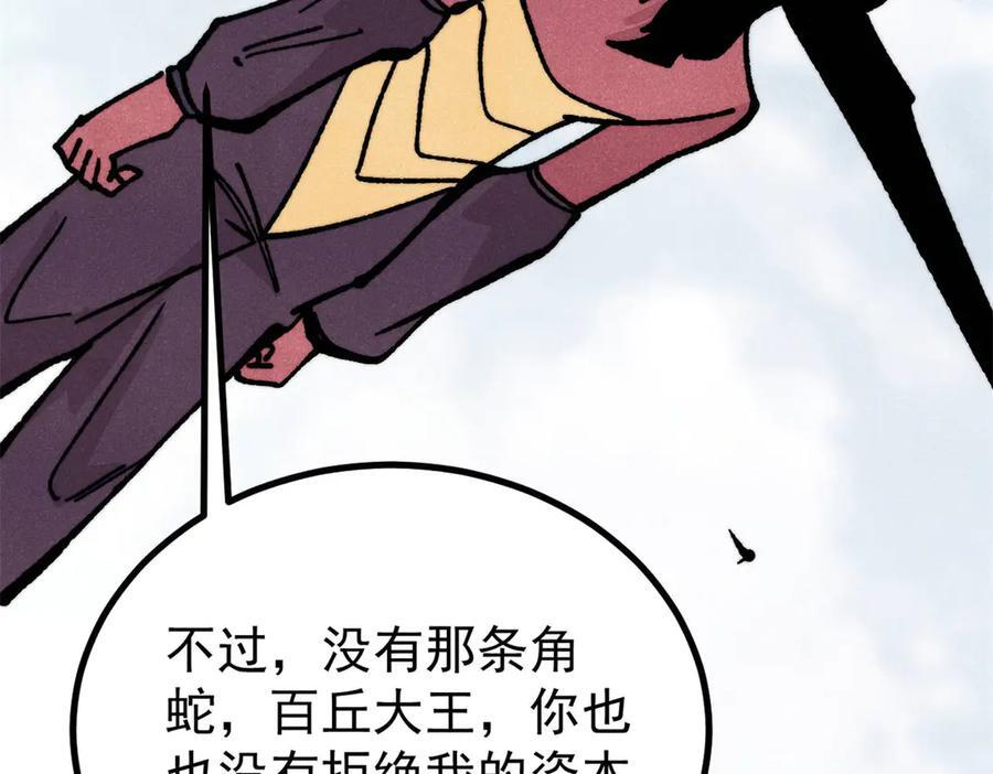 457 龙炎之术！ 第67页