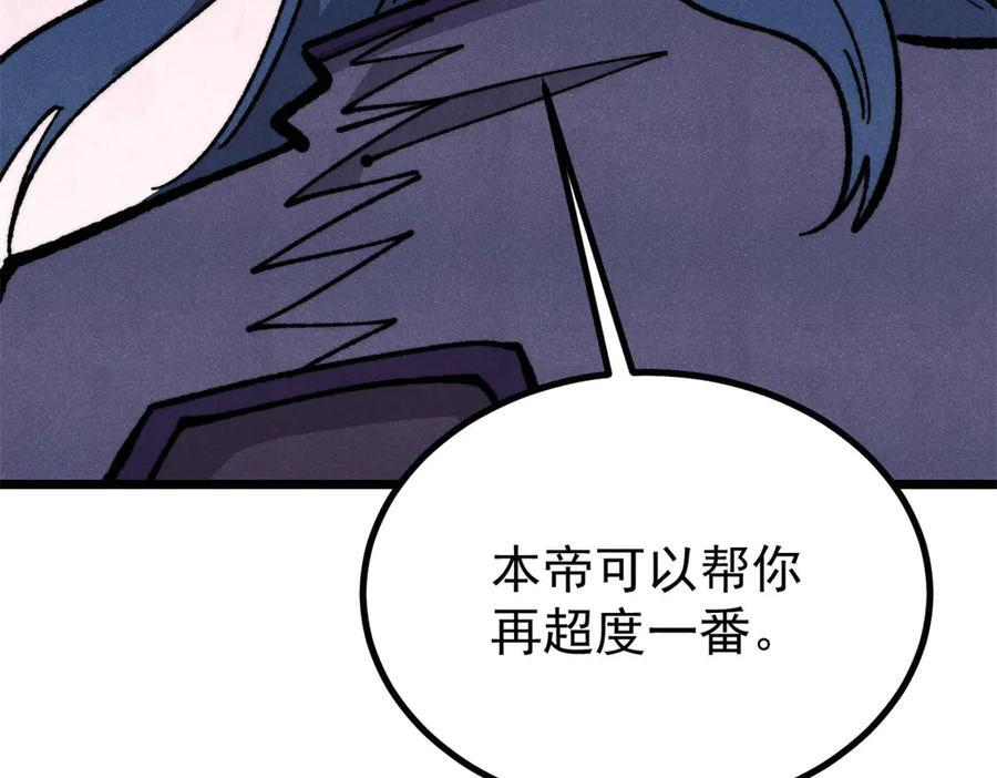 457 龙炎之术！ 第71页