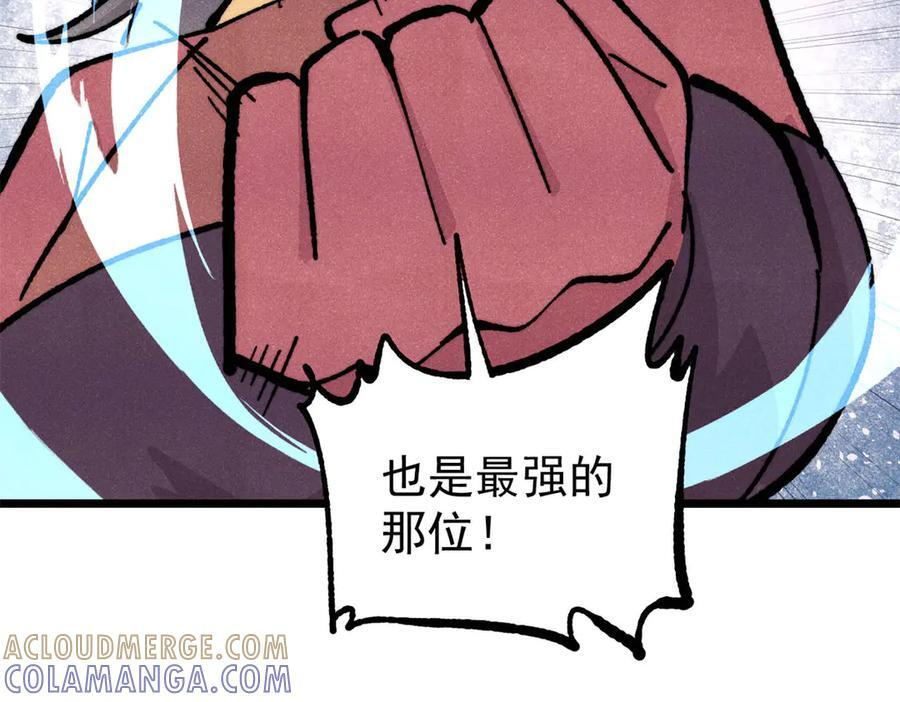 457 龙炎之术！ 第89页