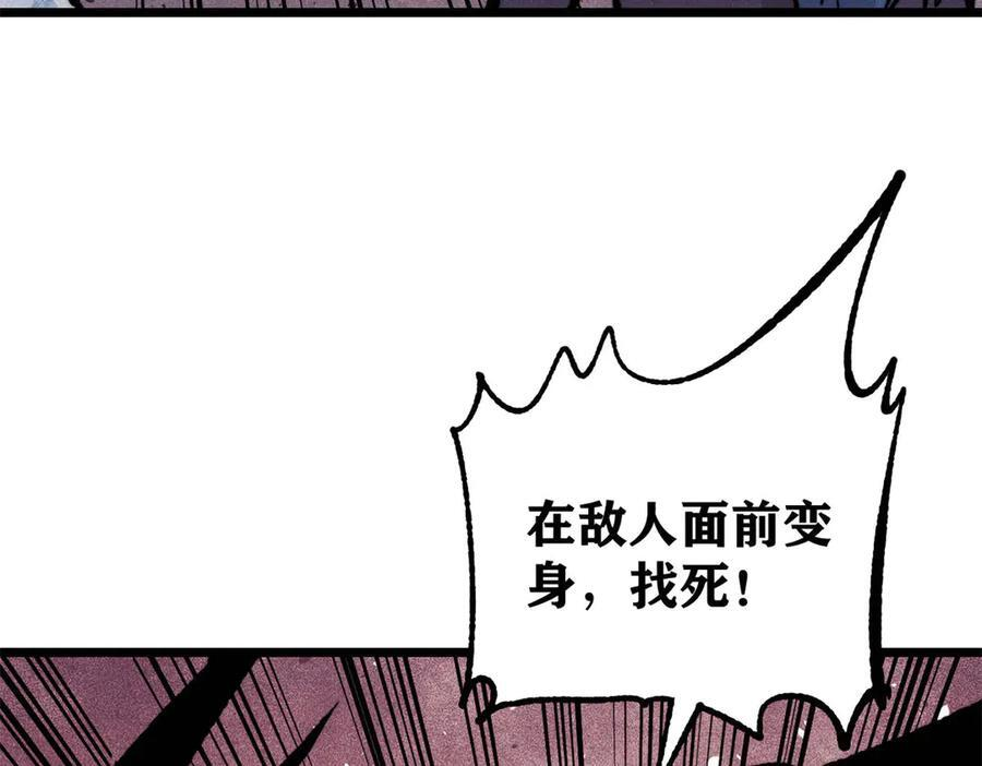 457 龙炎之术！ 第100页
