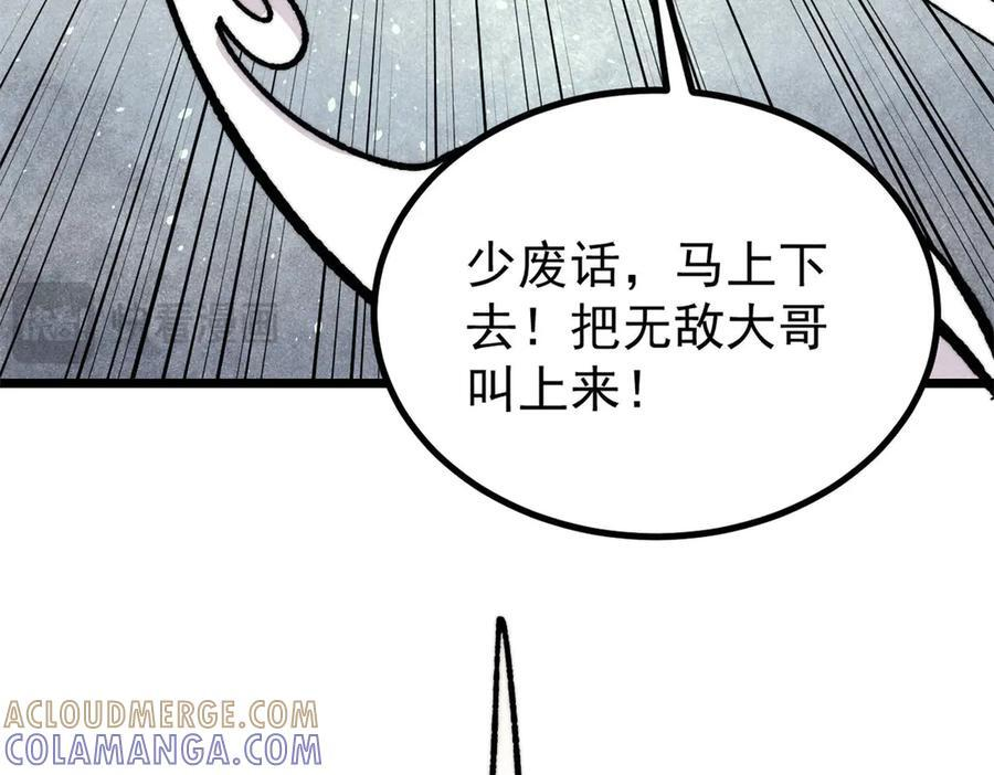 457 龙炎之术！ 第113页