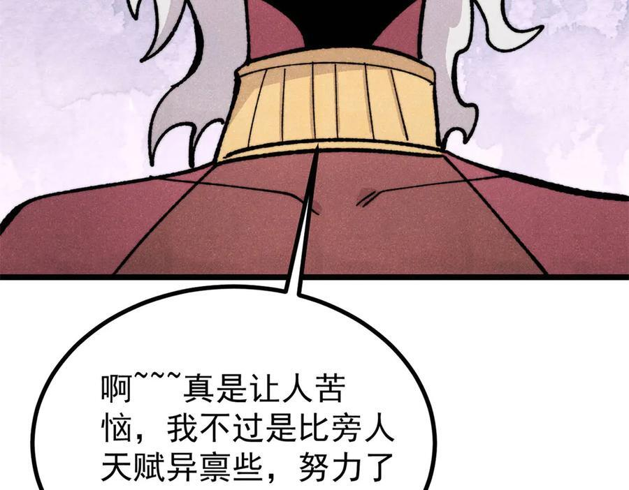 457 龙炎之术！ 第116页