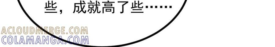 457 龙炎之术！ 第117页