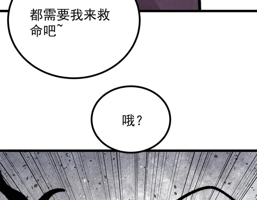 457 龙炎之术！ 第122页